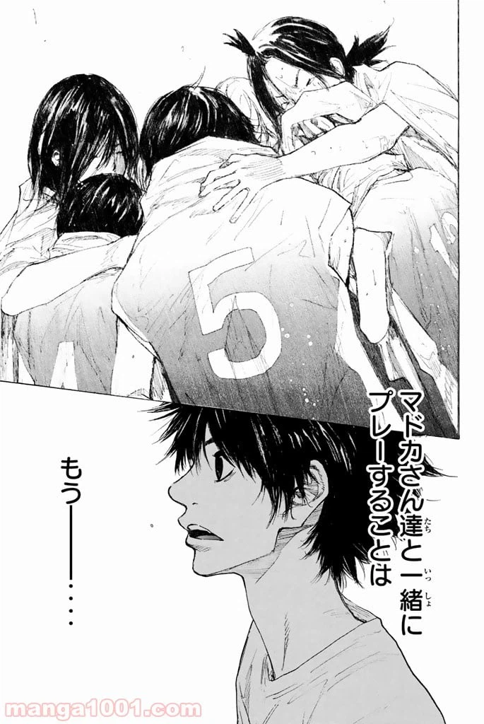 ページ 21 — 第256話