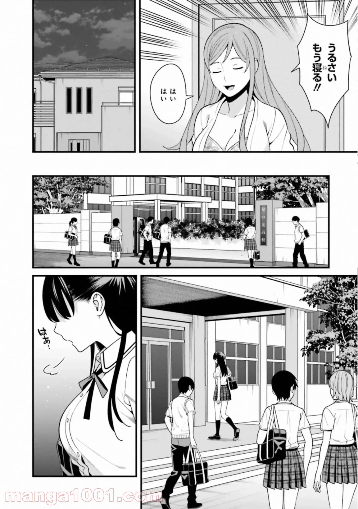 ページ 4 — 第9.5話