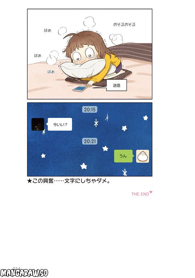 ページ 12 — 第1話