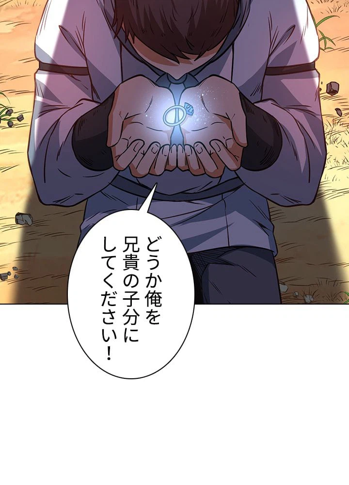 ページ 16 — 第141話