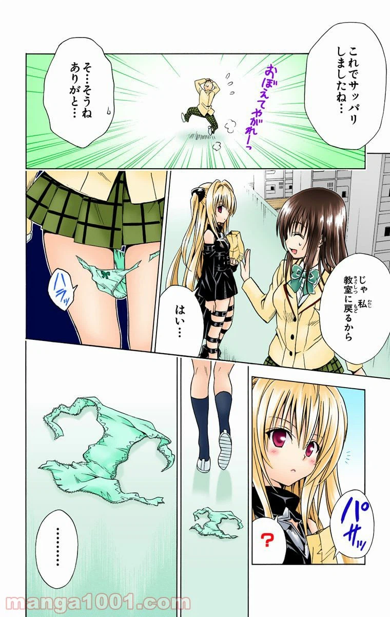 ページ 4 — 第142話