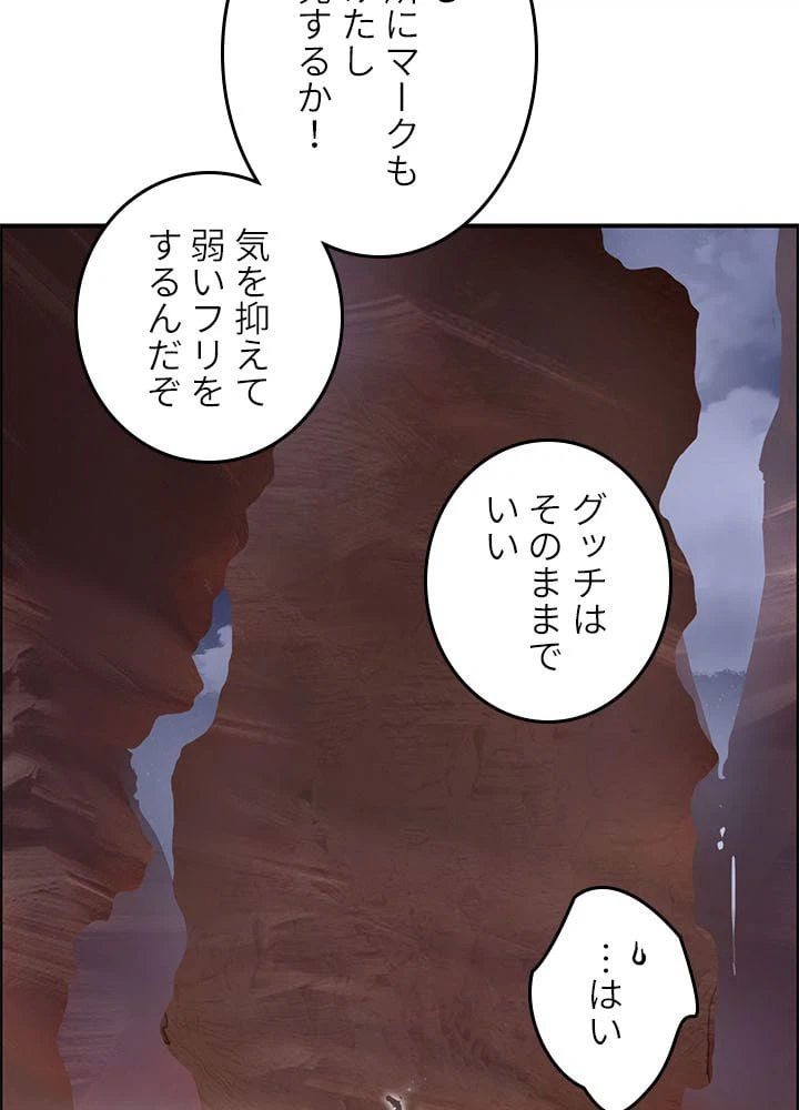 ページ 9 — 第262話
