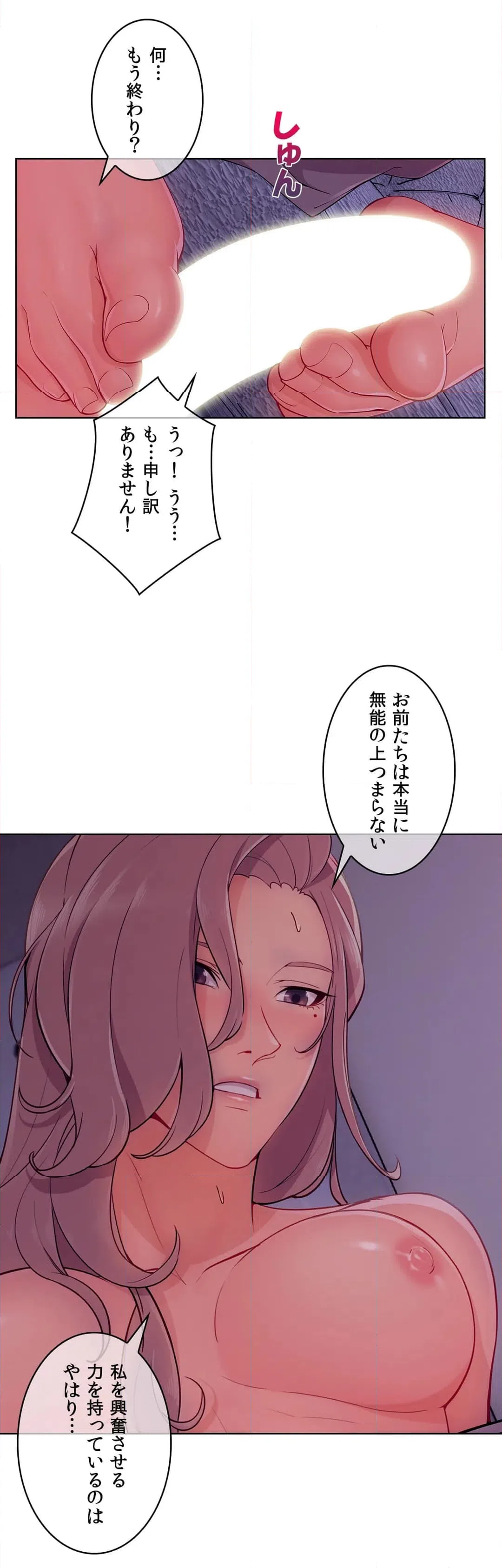 ページ 28 — 第60話