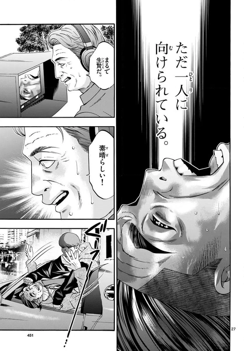ページ 27 — 第95話