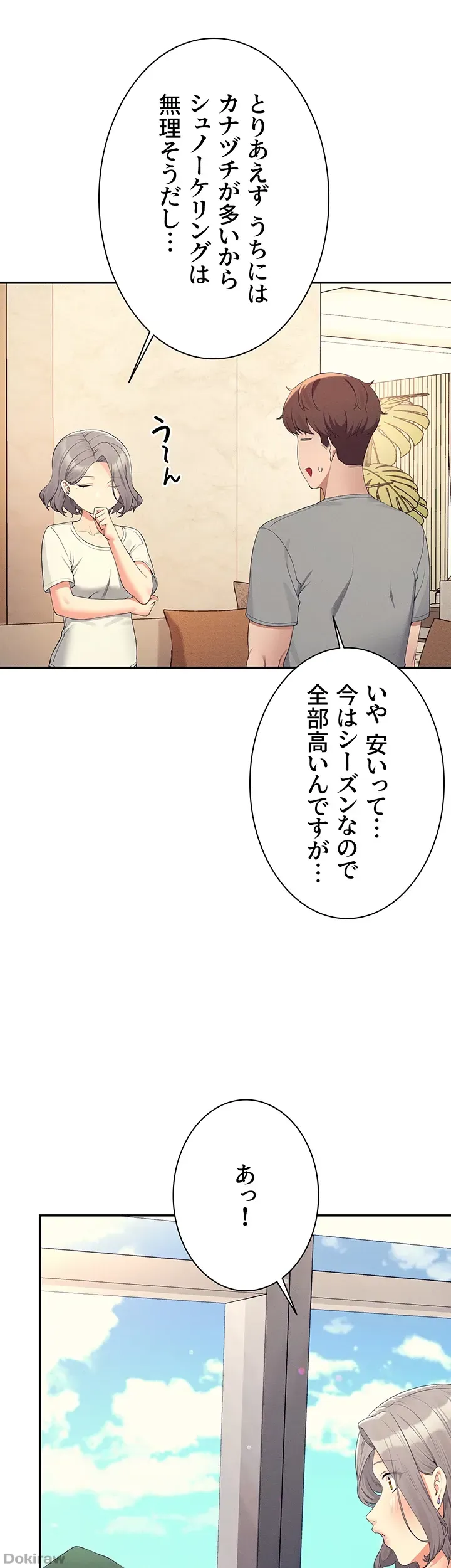 ページ 25 — 第109話