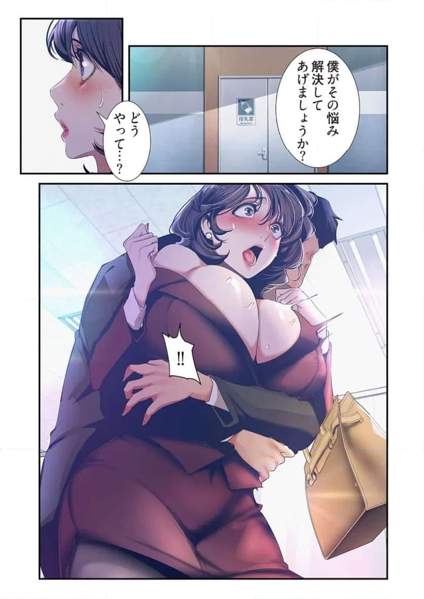ページ 29 — 第52話