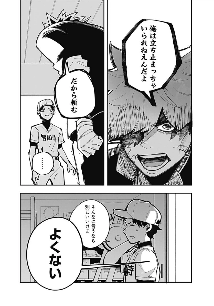 ページ 17 — 第17話