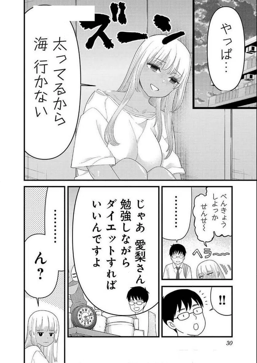 ページ 10 — 第10話