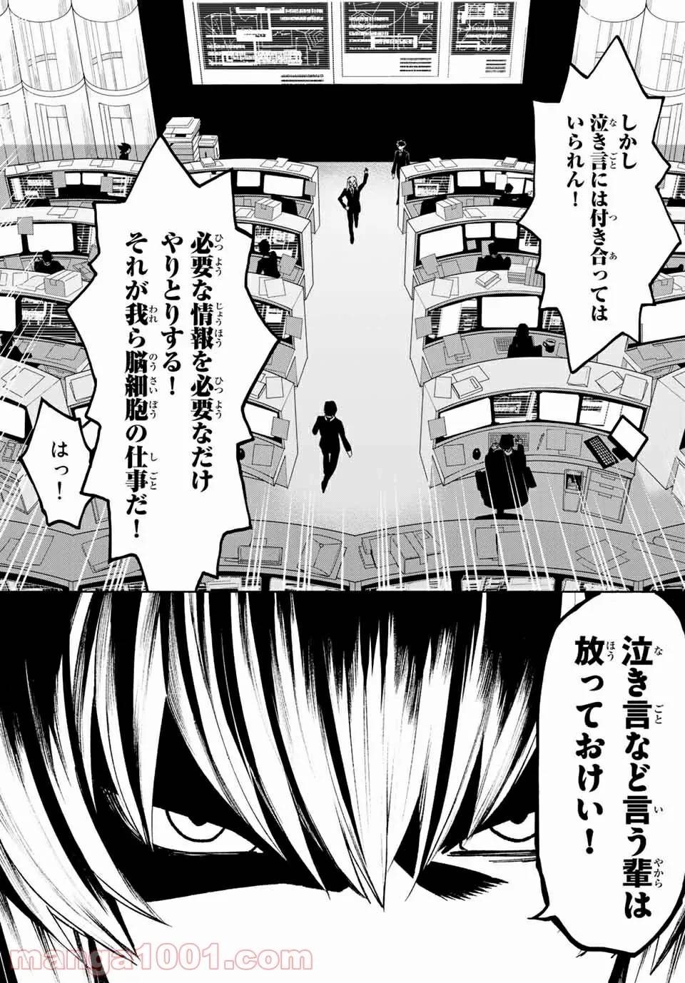 ページ 22 — 第22話