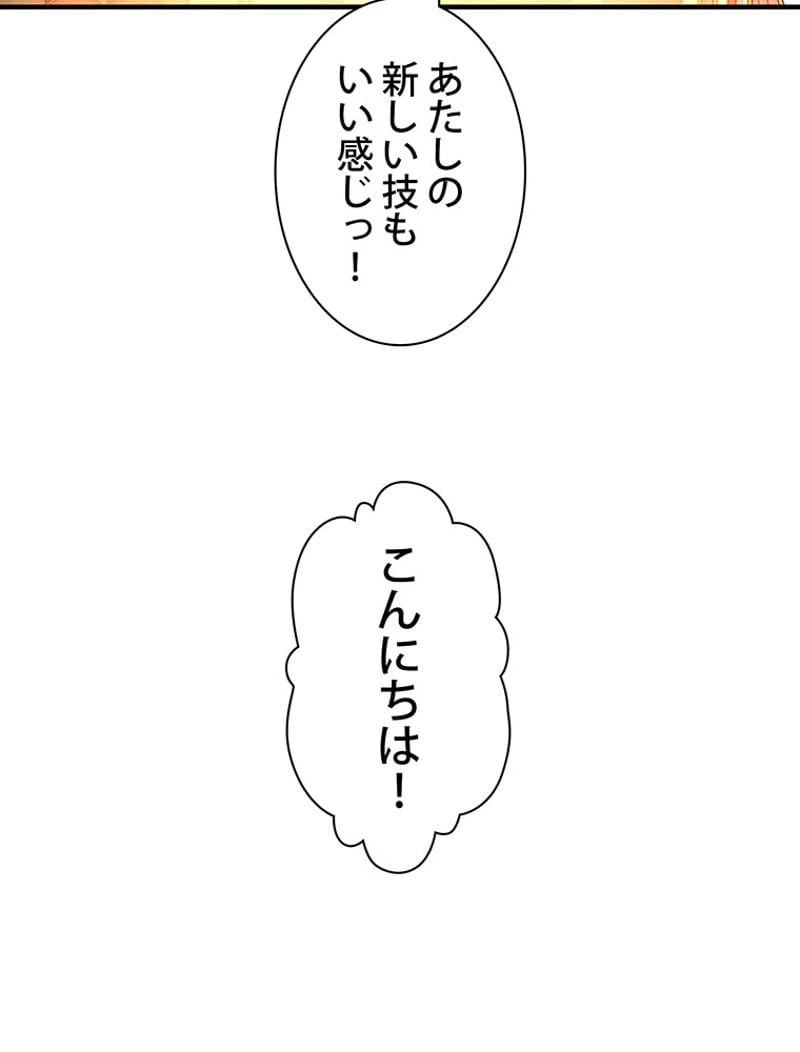 ページ 24 — 第134話