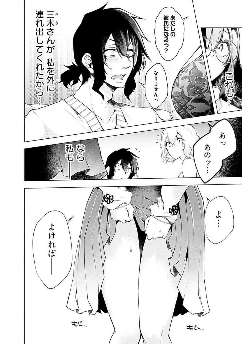 ページ 10 — 第13話