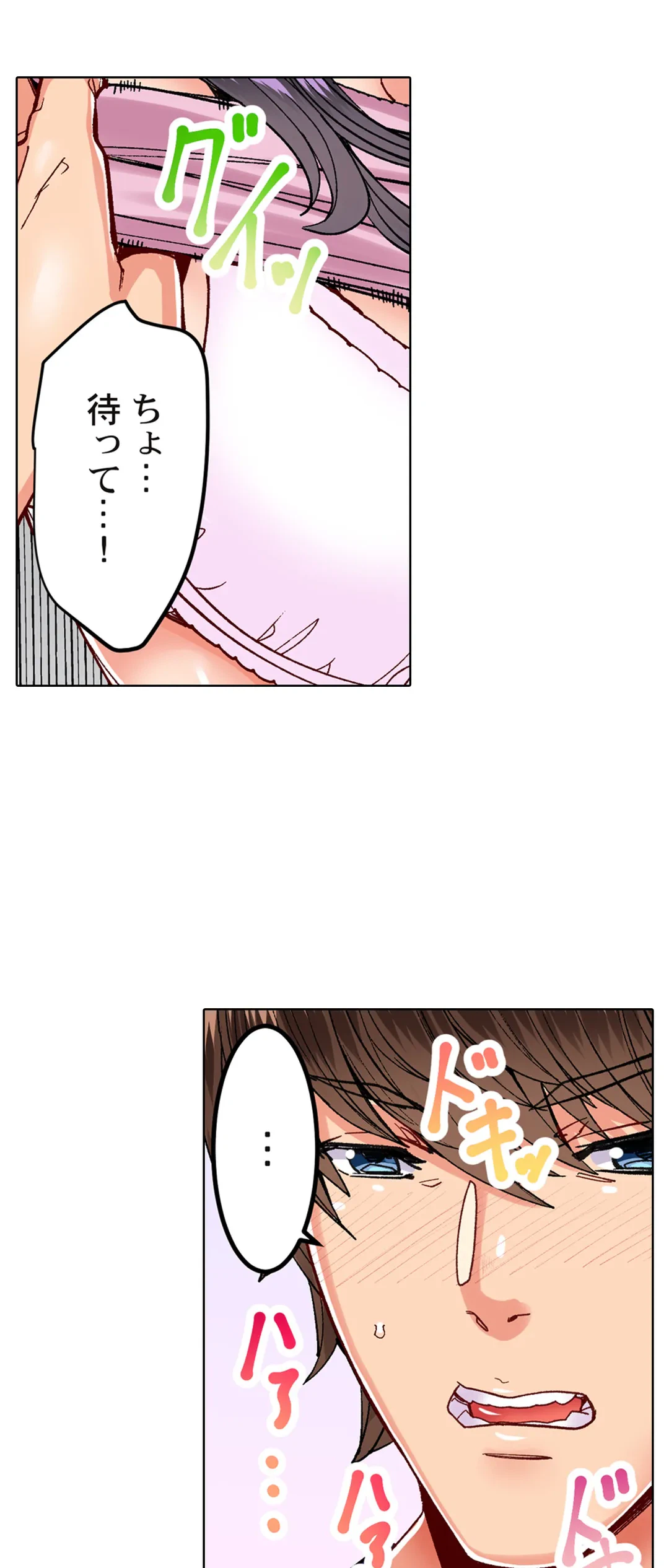 ページ 23 — 第23話