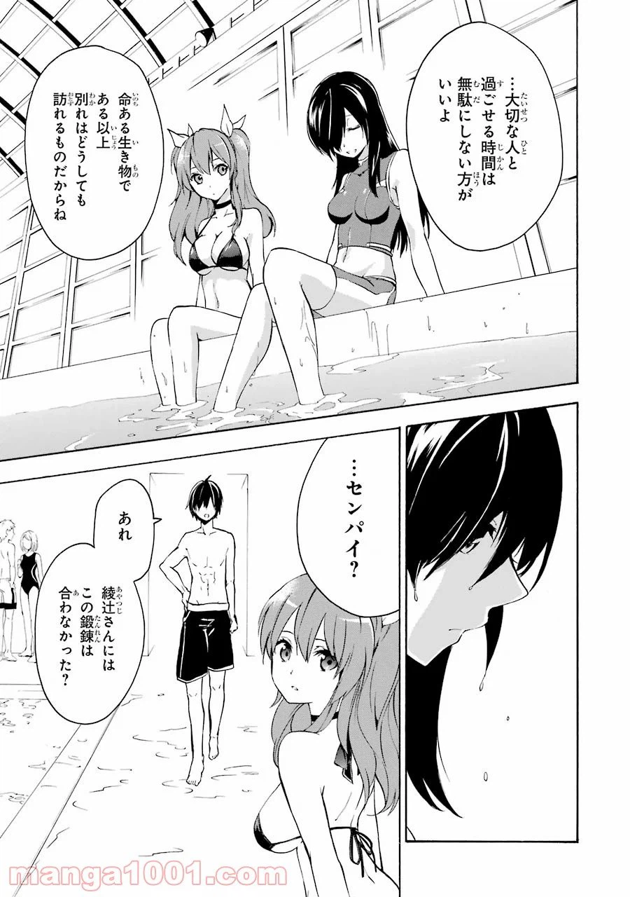 ページ 27 — 第14話
