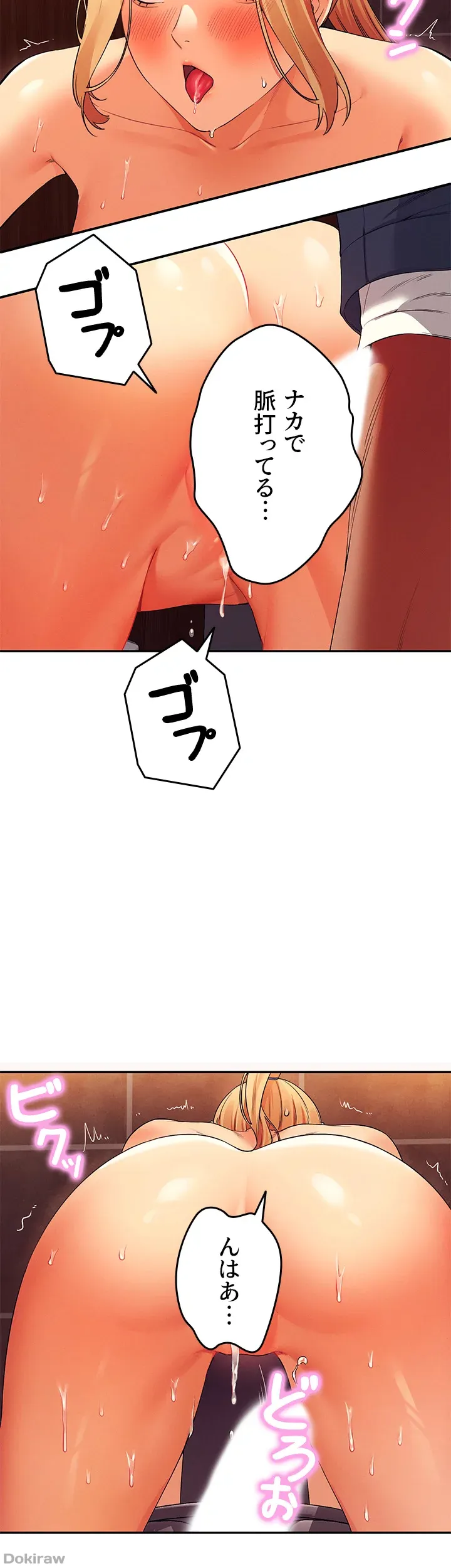 ページ 30 — 第36話