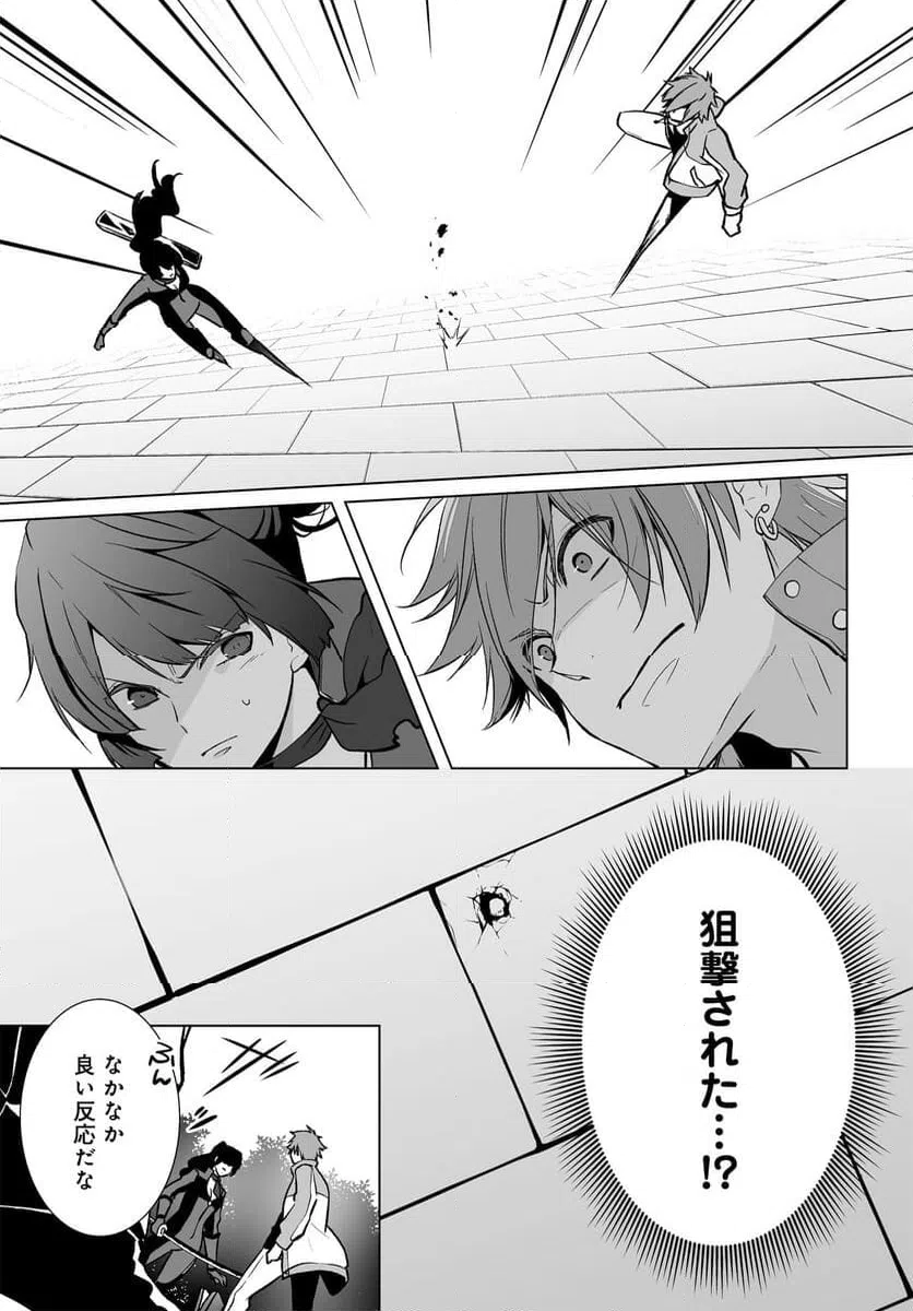 ページ 5 — 第17話