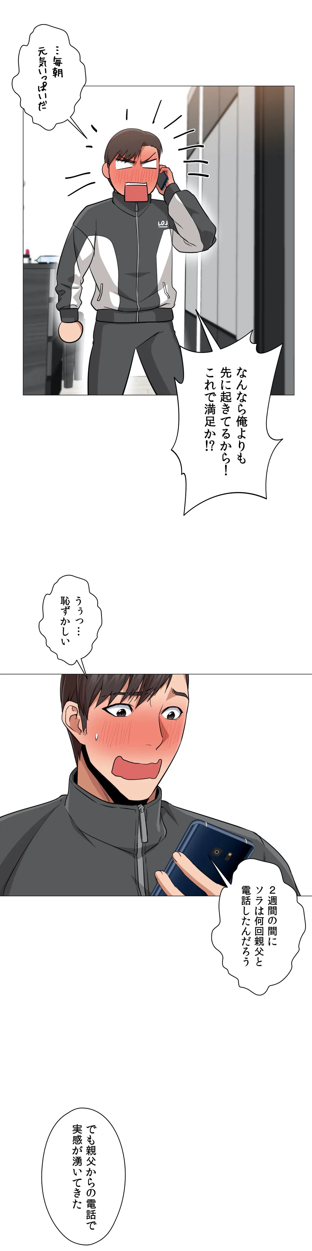 ページ 17 — 第24話