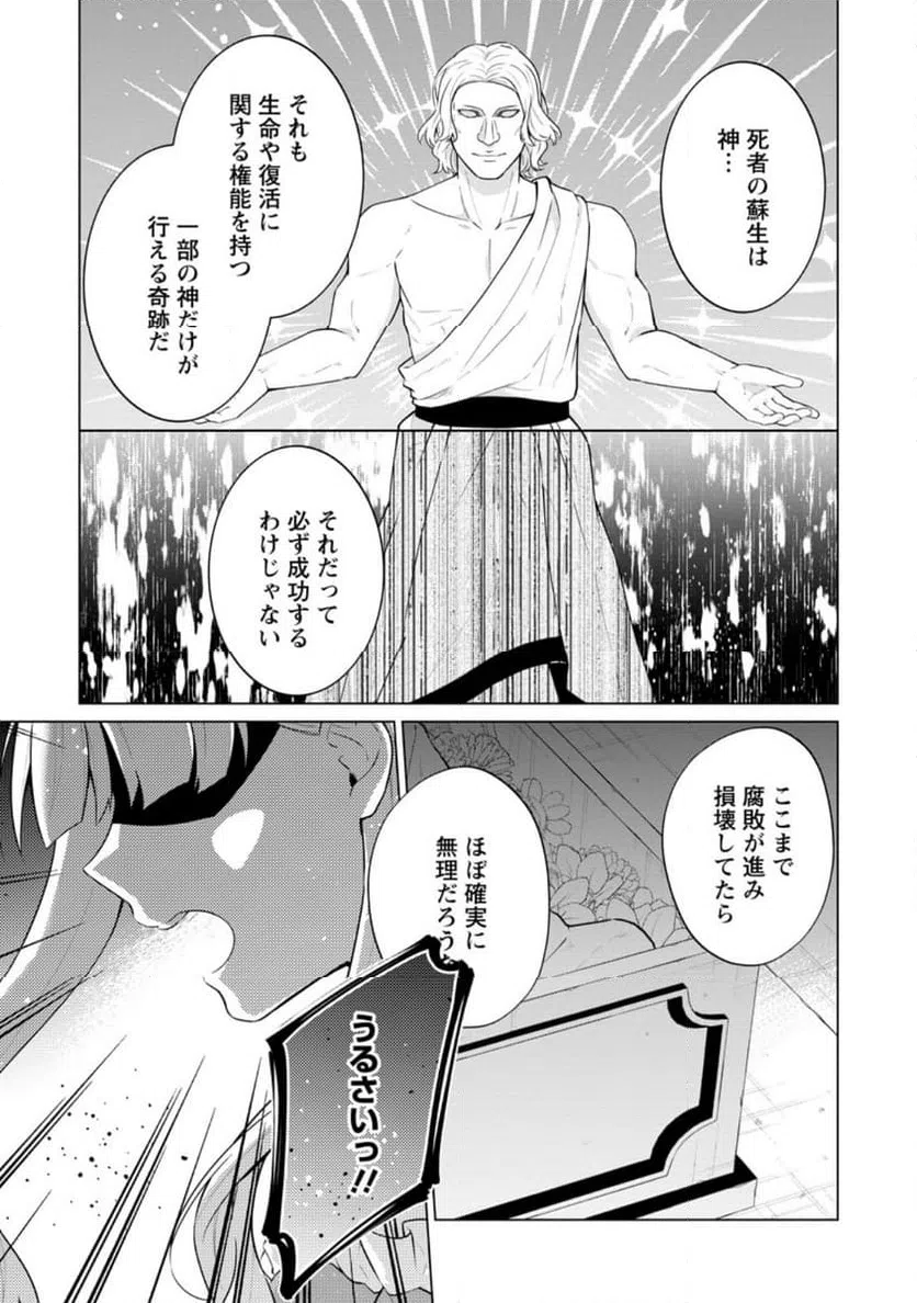 ページ 11 — 第65.1話