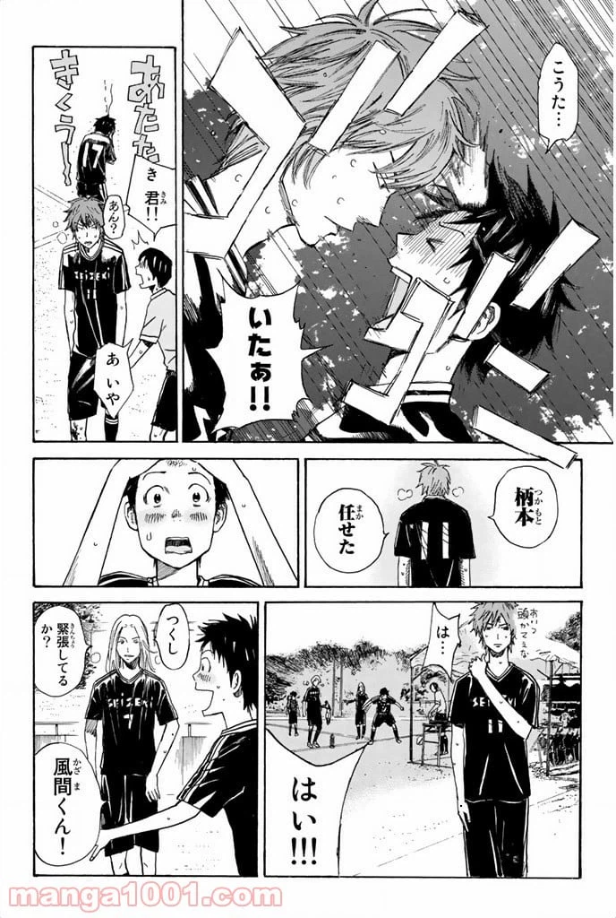 ページ 15 — 第13話