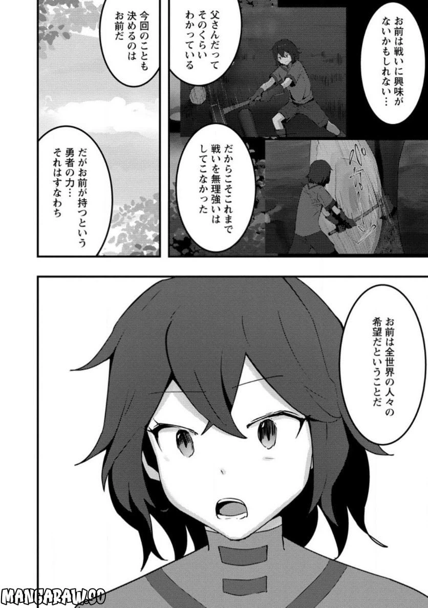ページ 4 — 第2.1話
