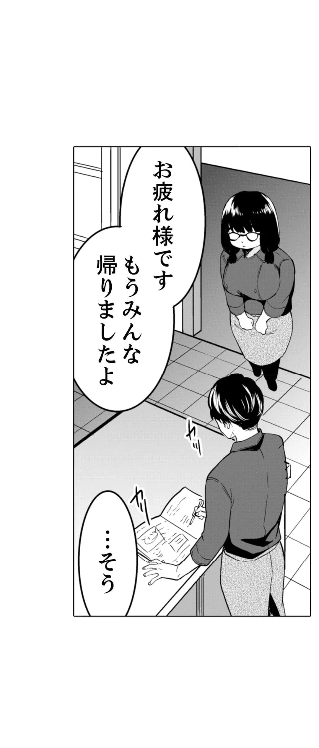 ページ 18 — 第90話