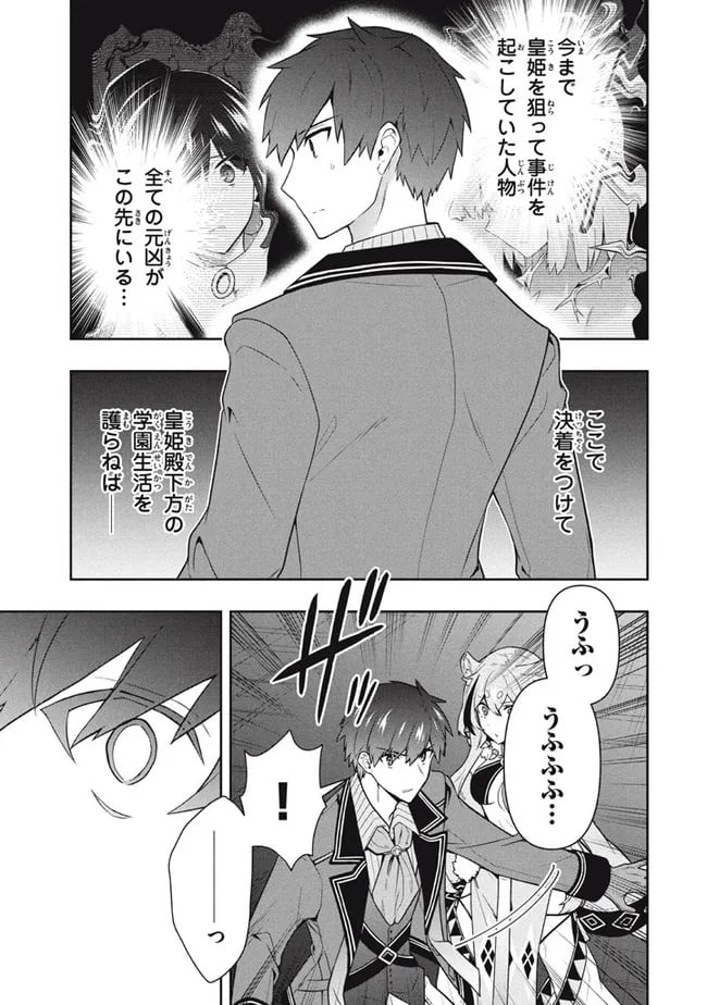 ページ 17 — 第41話