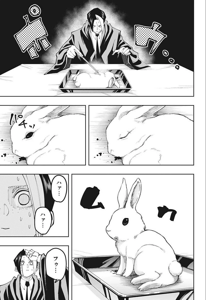 ページ 7 — 第108話
