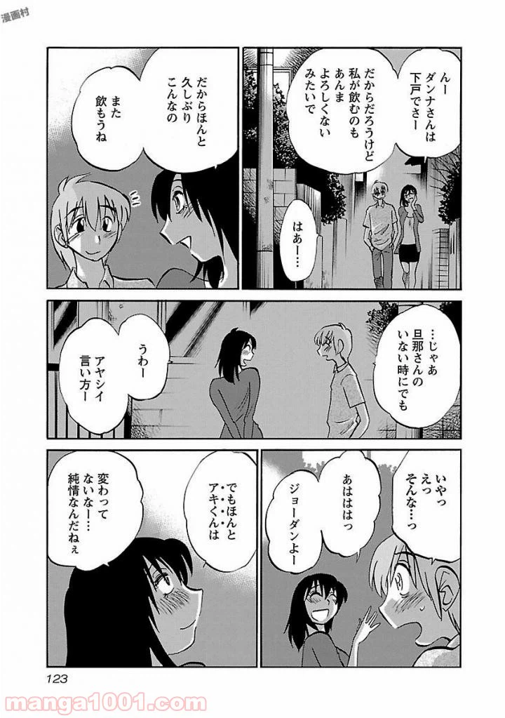 ページ 15 — 第5話