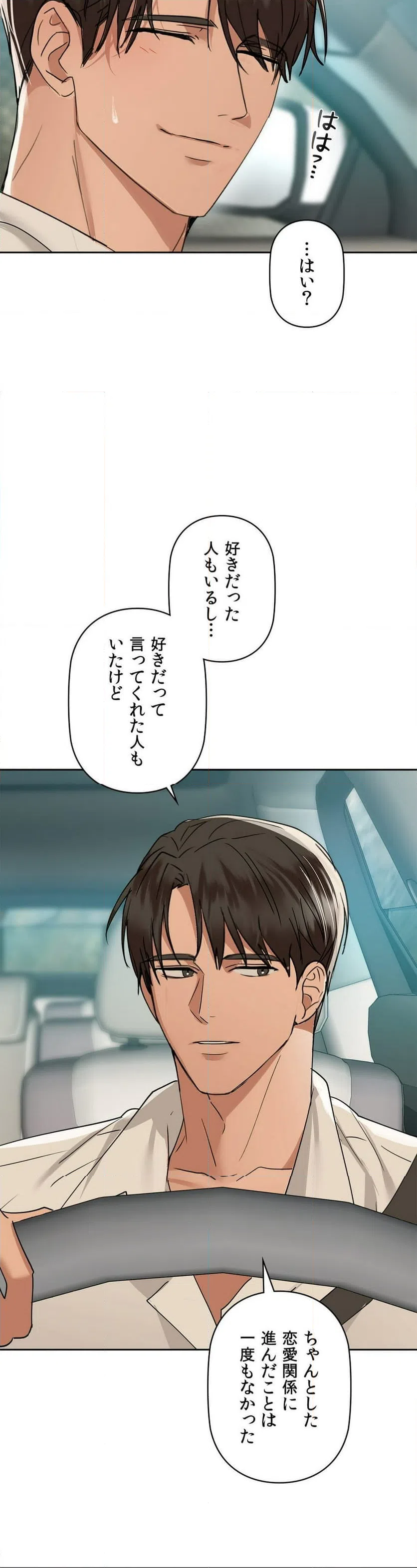 ページ 5 — 第49話