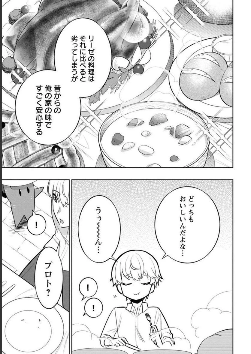 ページ 27 — 第8話