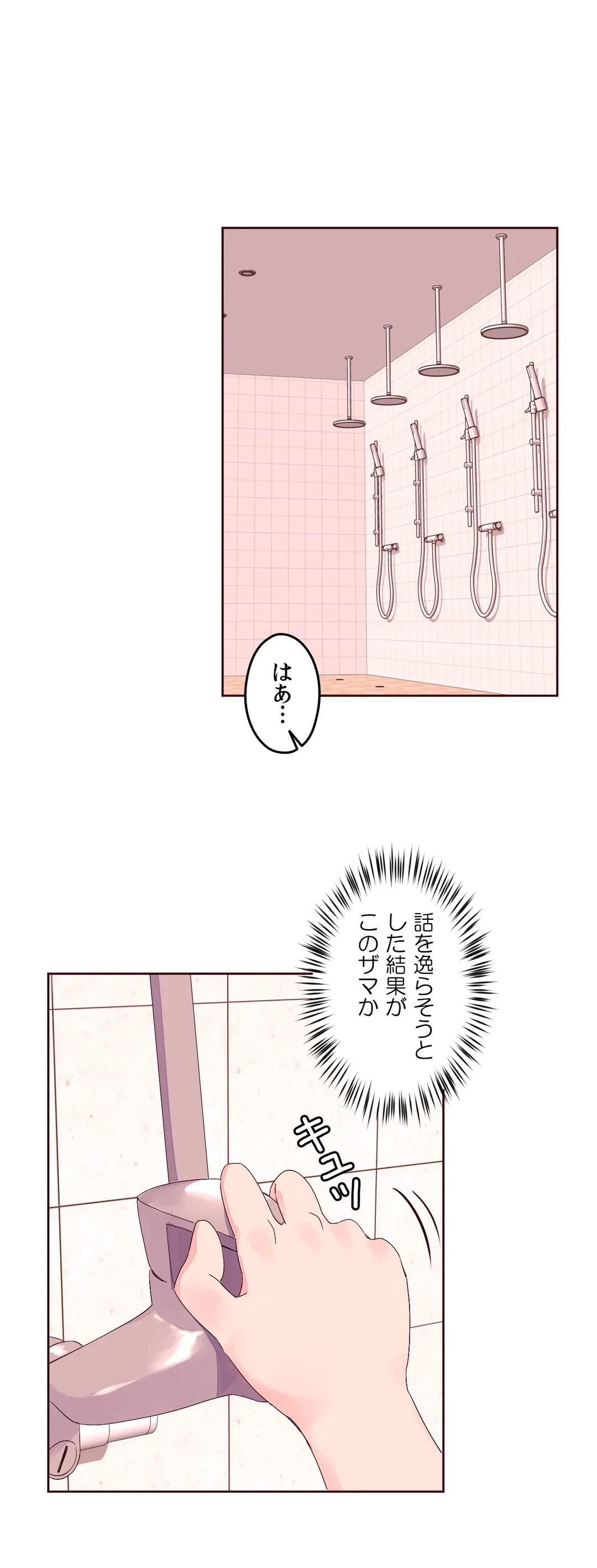 ページ 22 — 第26話