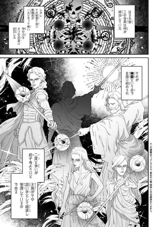 ページ 5 — 第1話