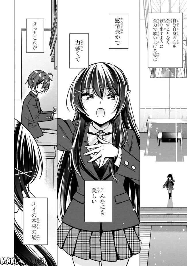 ページ 14 — 第12.2話