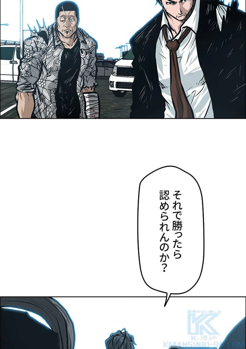ページ 11 — 第138話