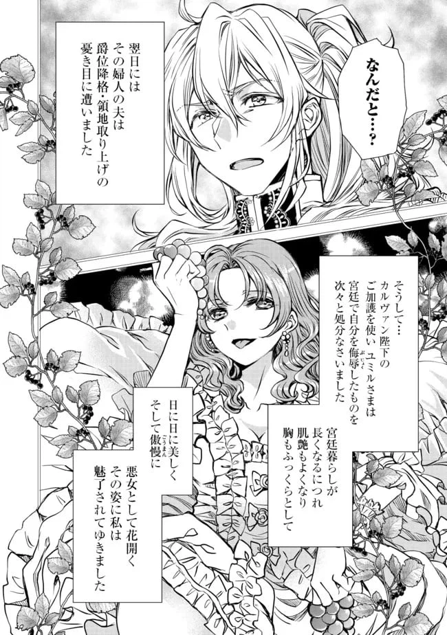 ページ 10 — 第12話