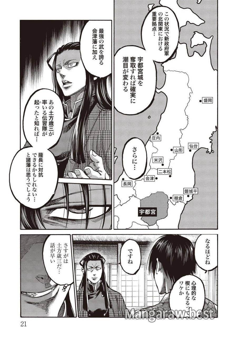 ページ 17 — 第113話
