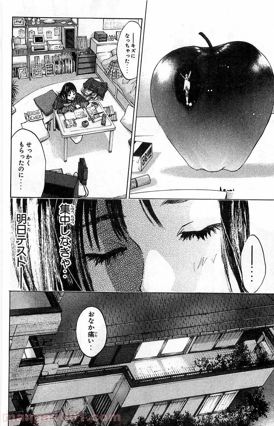ページ 23 — 第66話
