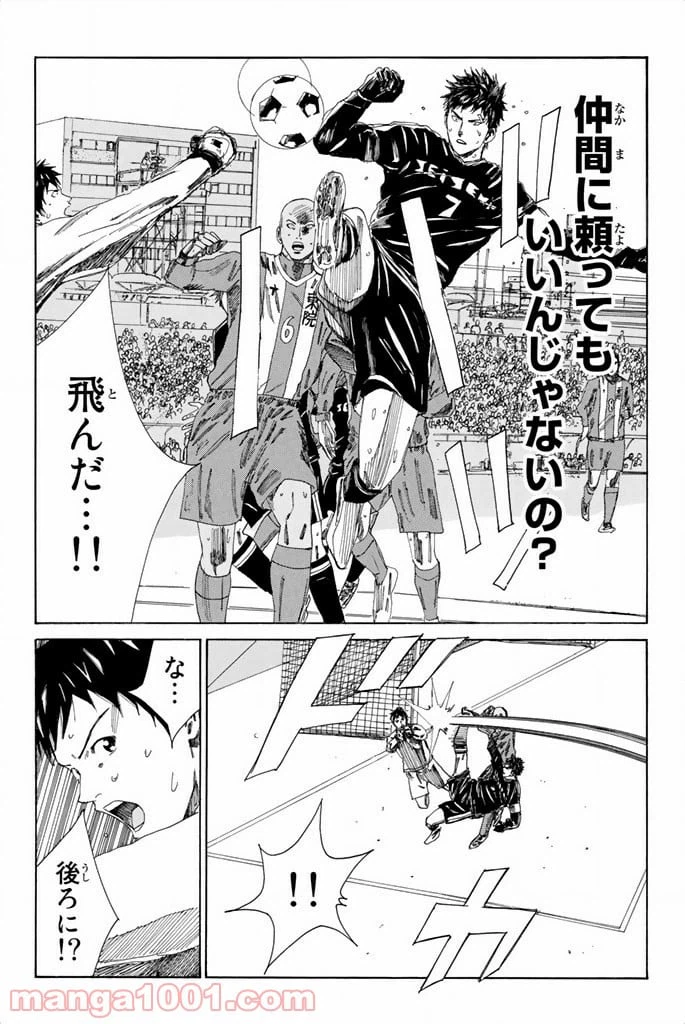 ページ 8 — 第103話
