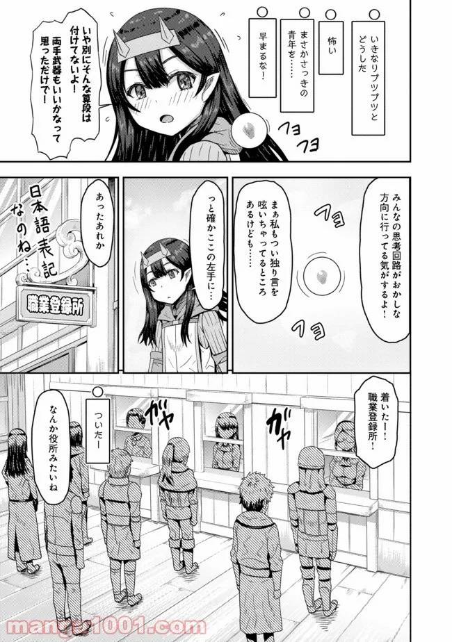 ページ 6 — 第5.2話