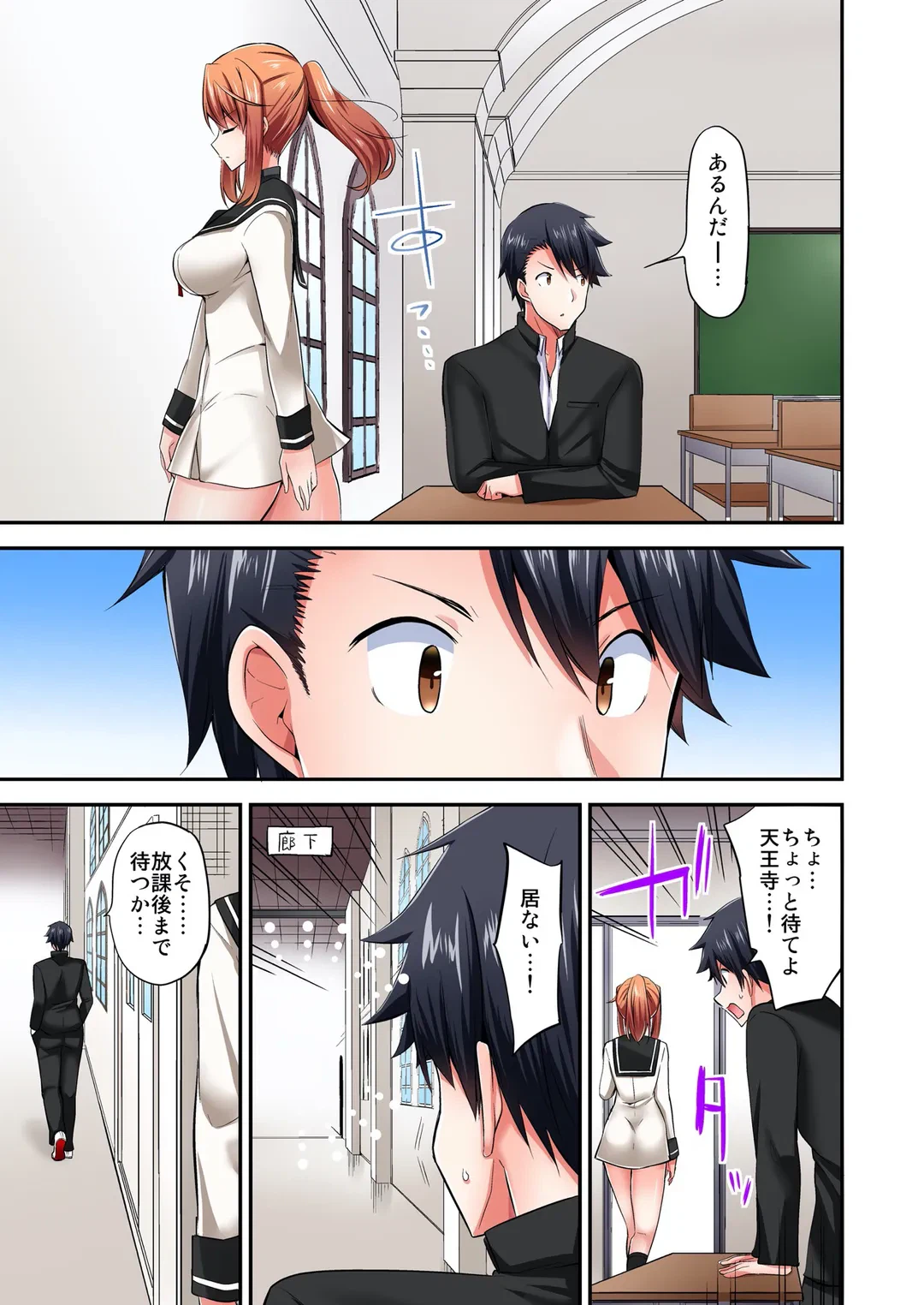 ページ 6 — 第46話