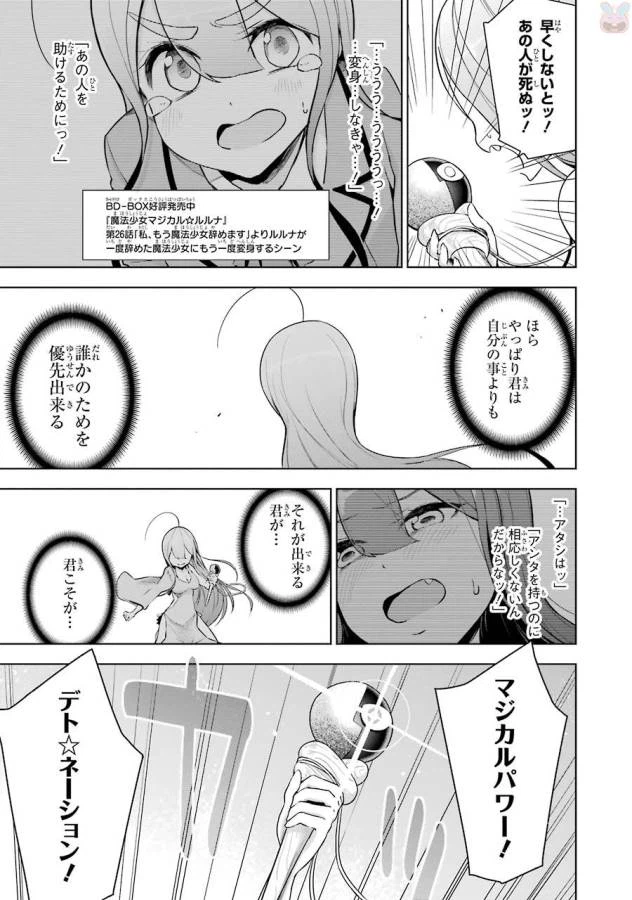 ページ 31 — 第2話