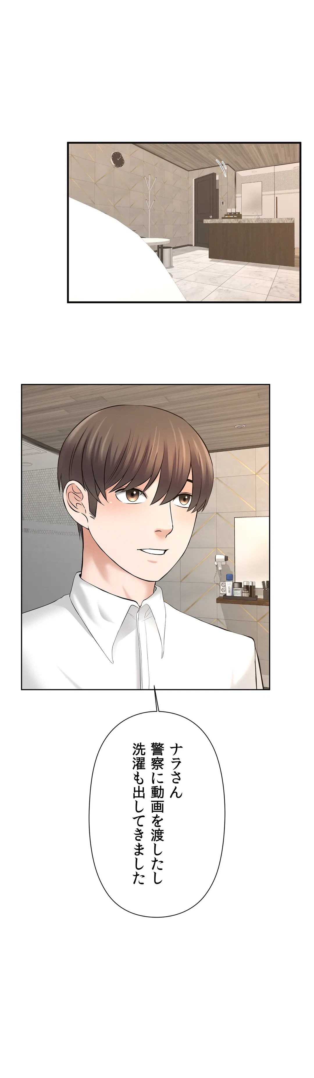 ページ 41 — 第16話