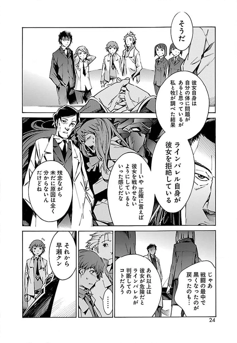 ページ 16 — 第21話