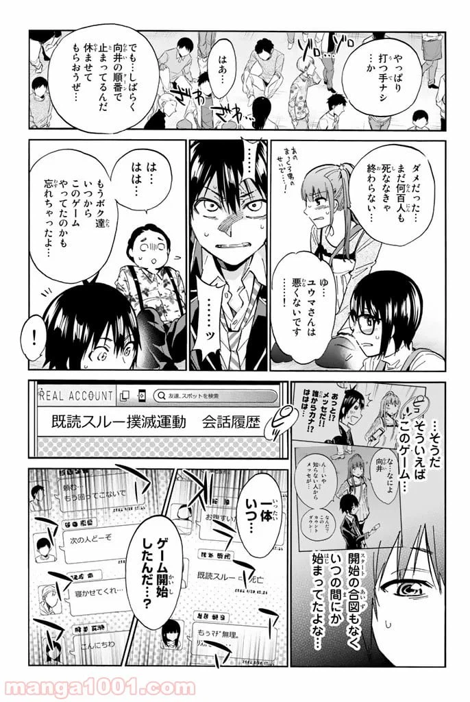 ページ 3 — 第21話