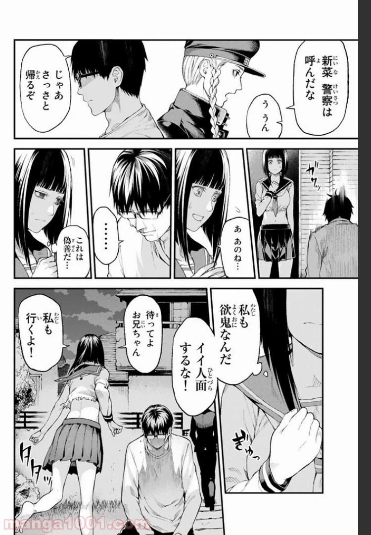 ページ 14 — 第1.4話