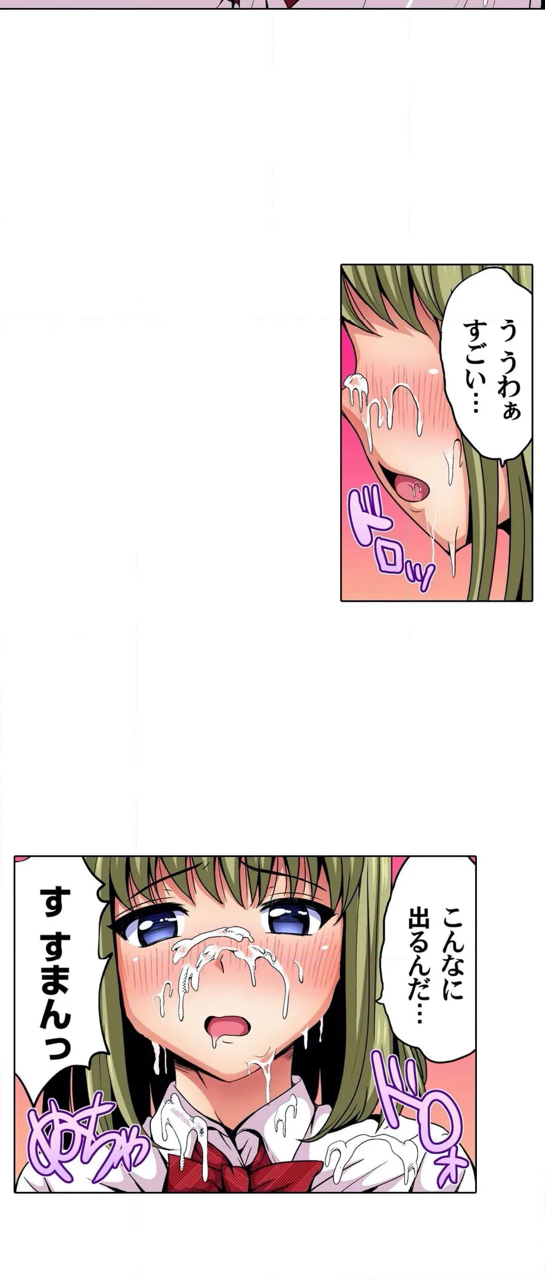 ページ 9 — 第14話