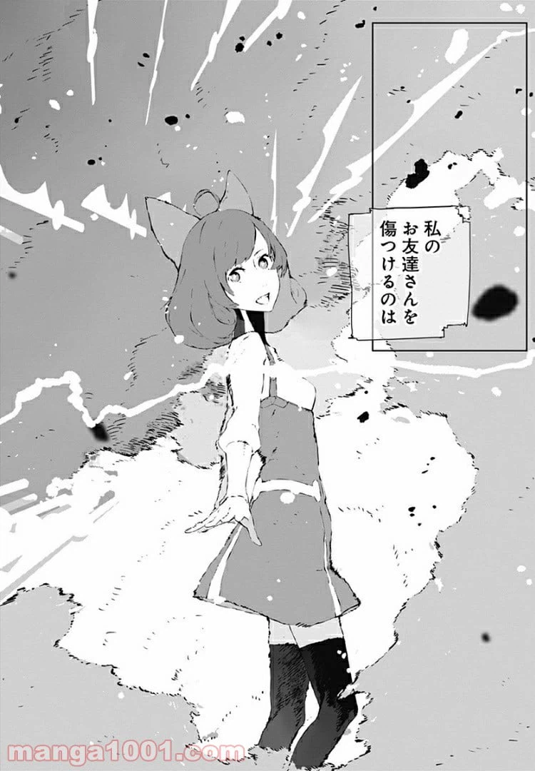 ページ 18 — 第8話