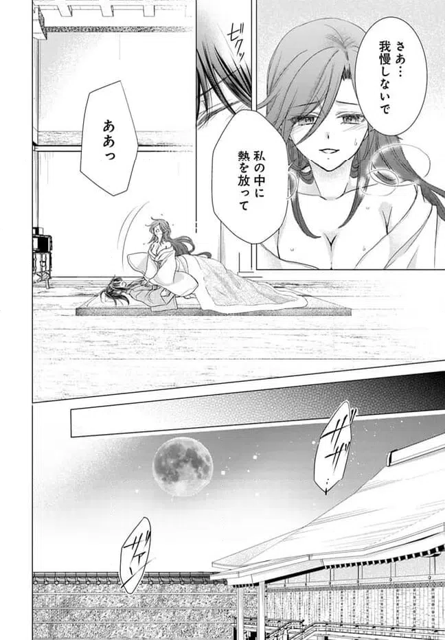 ページ 7 — 第28.2話