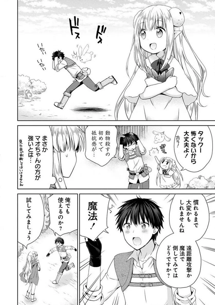 ページ 12 — 第3.1話