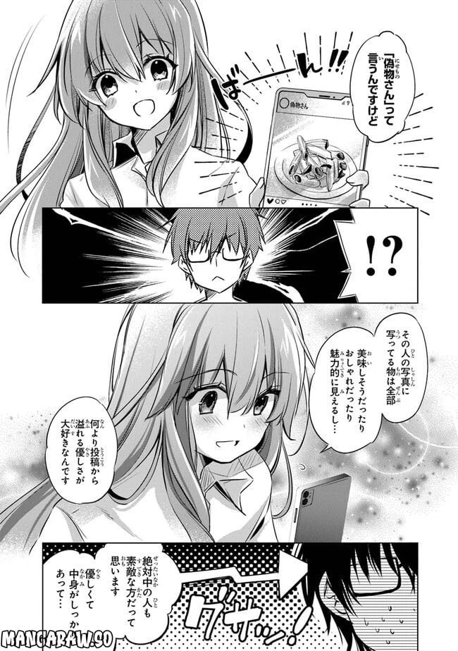 ページ 25 — 第1話