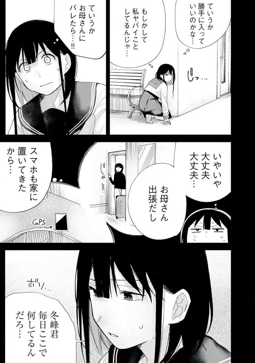 ページ 15 — 第64話